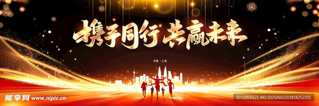 年会