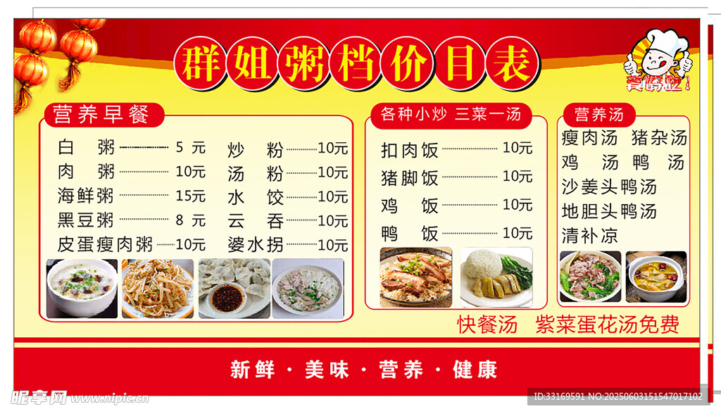 美味套餐优惠价目表