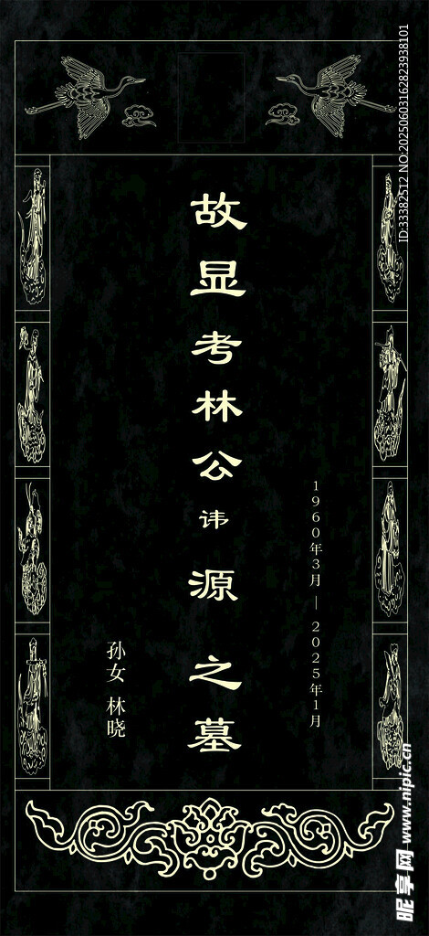 古典黑色对联装饰图案