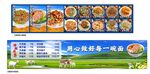 兰州拉面菜单 背景墙