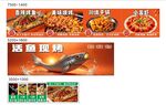 活鱼现烤 美味烧烤