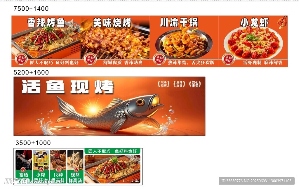 活鱼现烤 美味烧烤