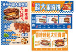 超大里脊肉