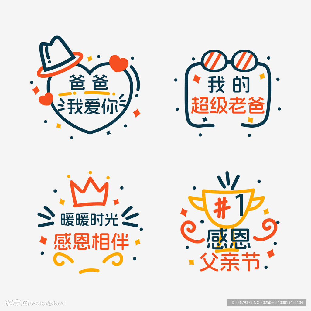 父亲节