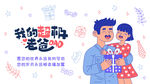 父亲节