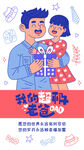父亲节