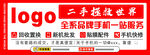 二手批发平台宣传海报