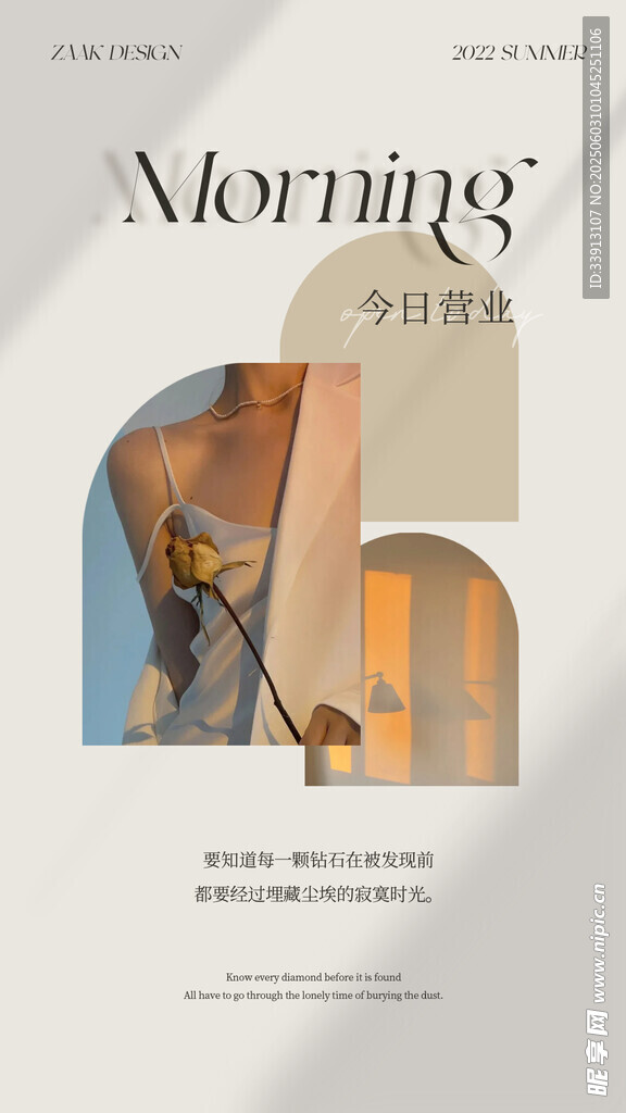 简约风马主题海报设计