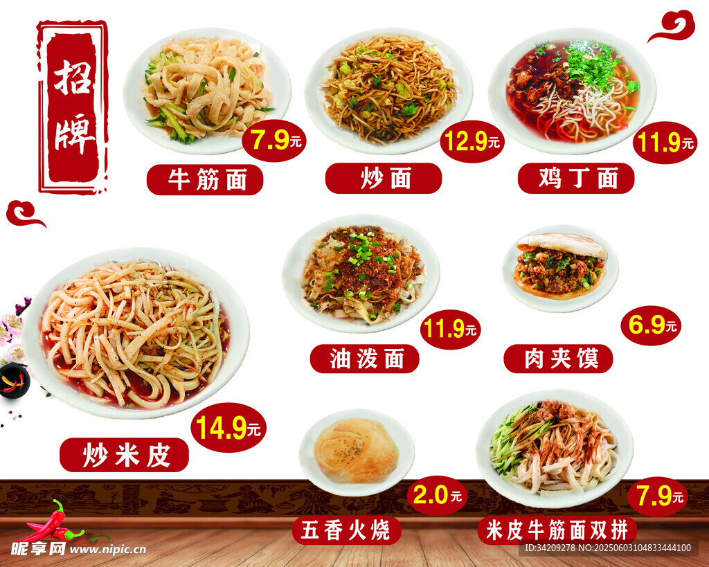 砂锅米线