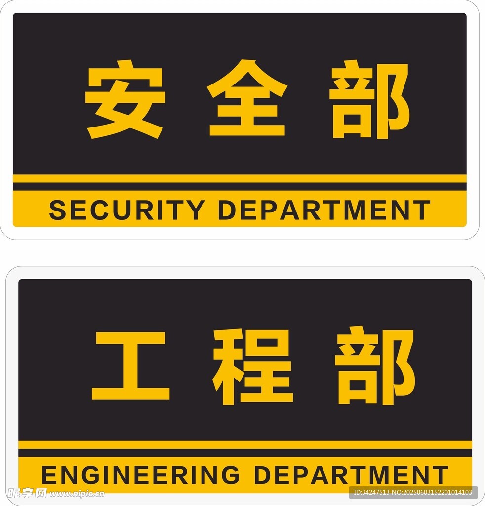 门牌