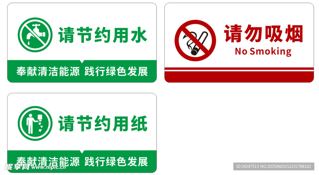 温馨提示牌