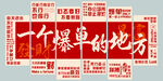 励志文化墙 打卡墙 爆单