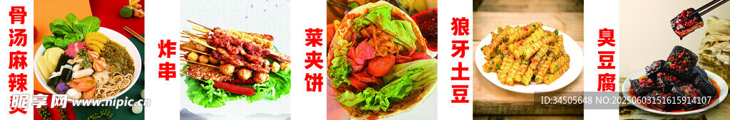 麻辣烫