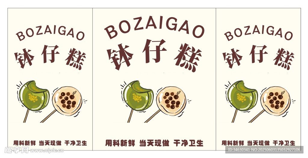 钵仔糕推车 地摊经济