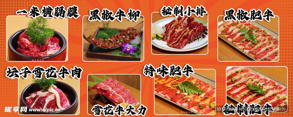 多样日式美食诱人呈现 鳗鱼 烧