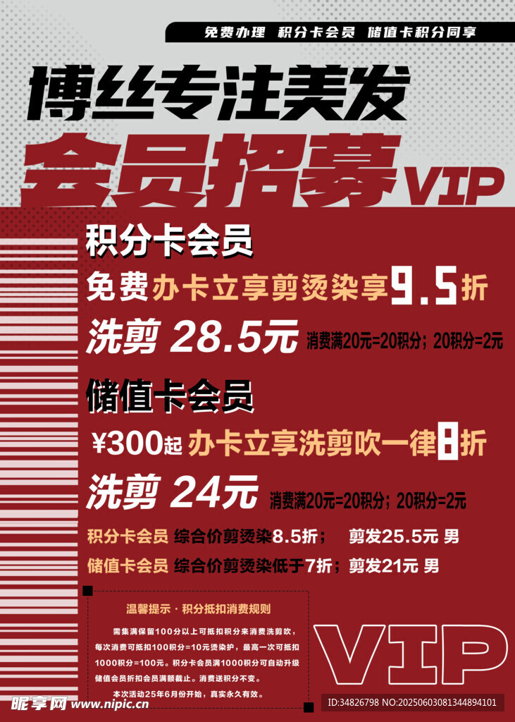 会员充值