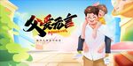 父亲节