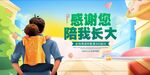 父亲节