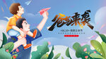 父亲节 