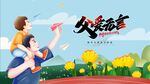 父亲节