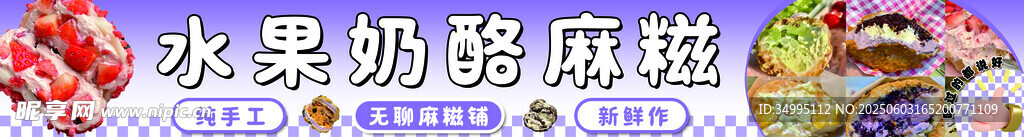 麻糍灯箱