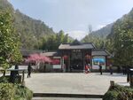 天子地景区