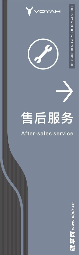 售后标识牌