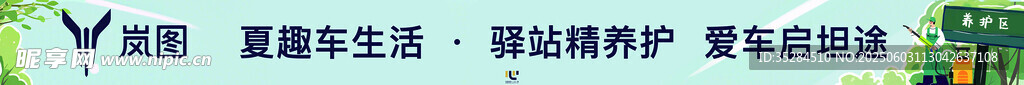 服务驿站横幅