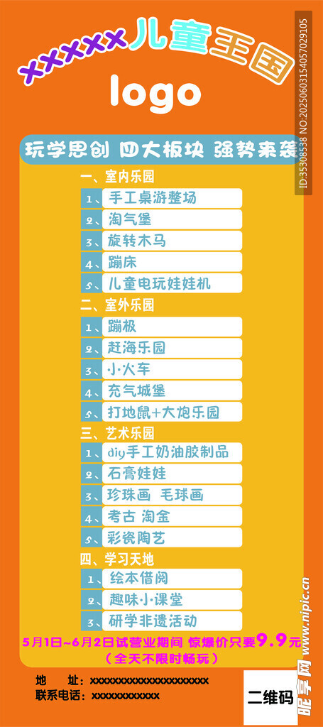 多彩课程表展示