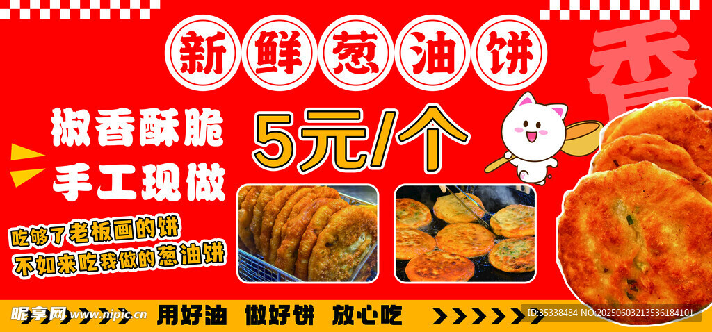 鲜香手工锅巴 美味零食