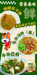 美味牛肉云吞诱人来袭