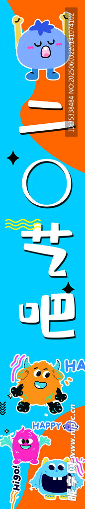 多彩卡通儿童玩具展示