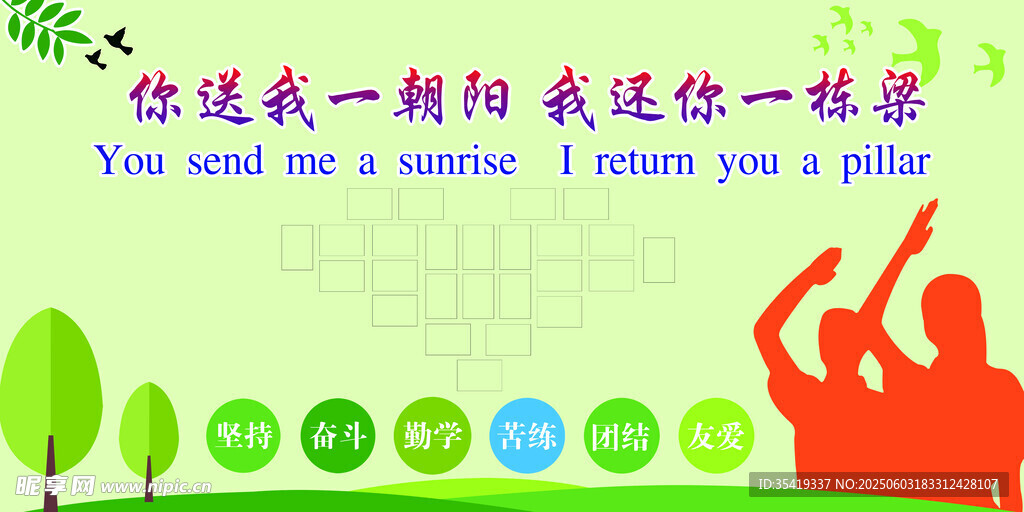 师生互动 共展教育热情