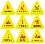 工地三角标识牌