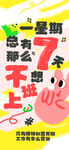 情绪海报