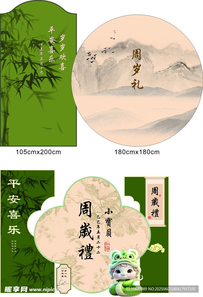 中式古风海报设计素材