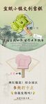 文创雪糕易拉宝