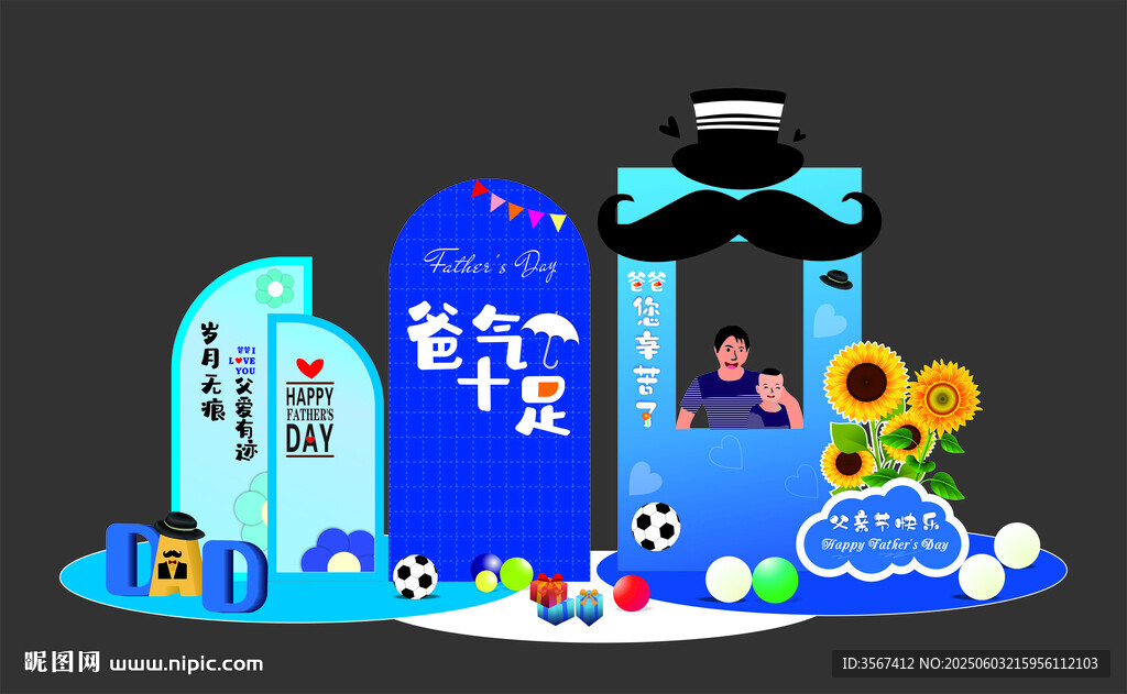 父亲节快乐蓝色主题