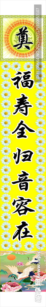 条幅
