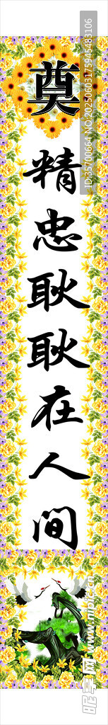 条幅