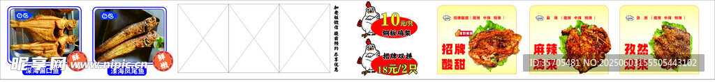 沈阳钢板鸡架  价目表