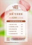 粉色拓客卡