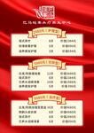 红色拓客卡