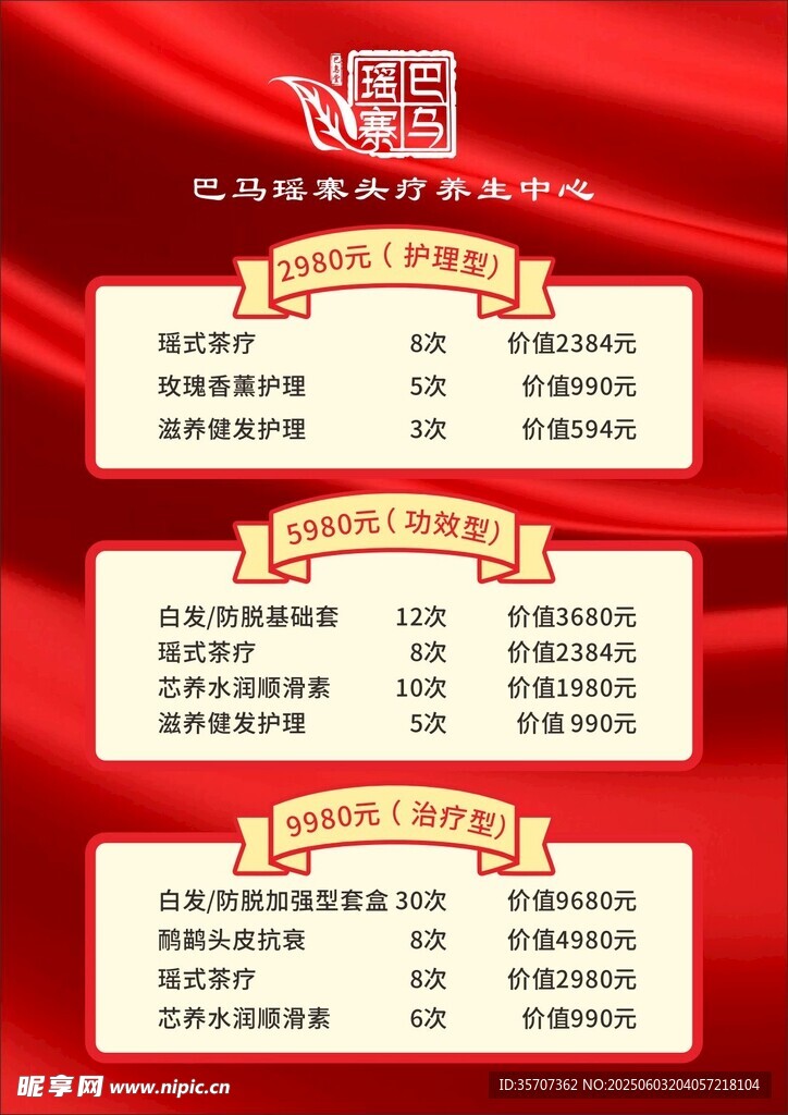 红色拓客卡