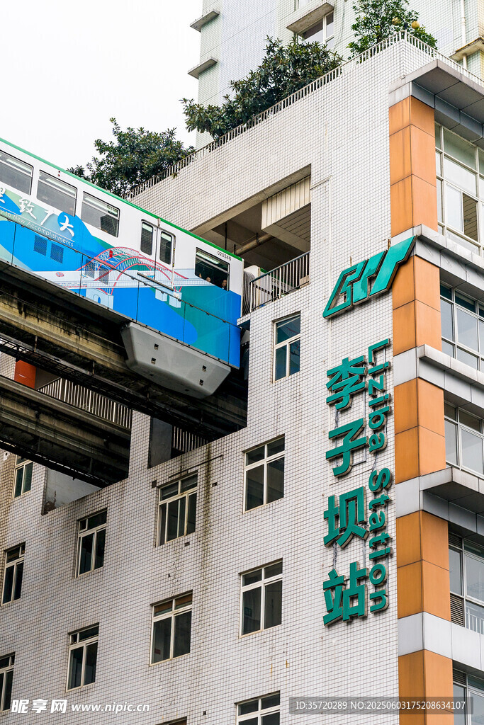 李子坝轻轨站独特建筑景观