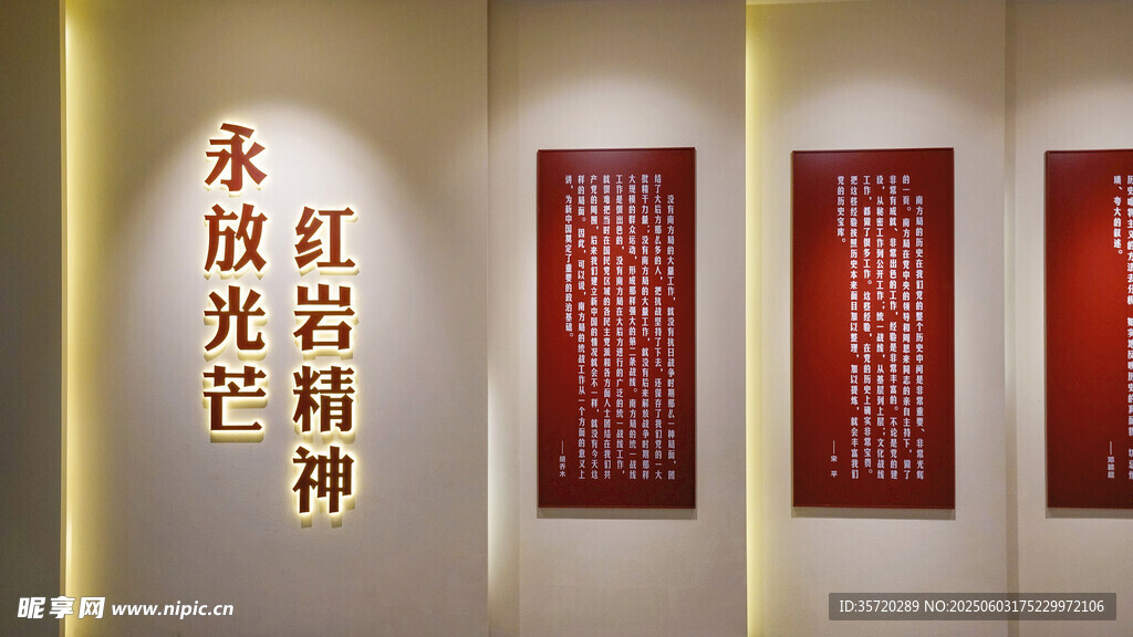 红色经典书法艺术展示