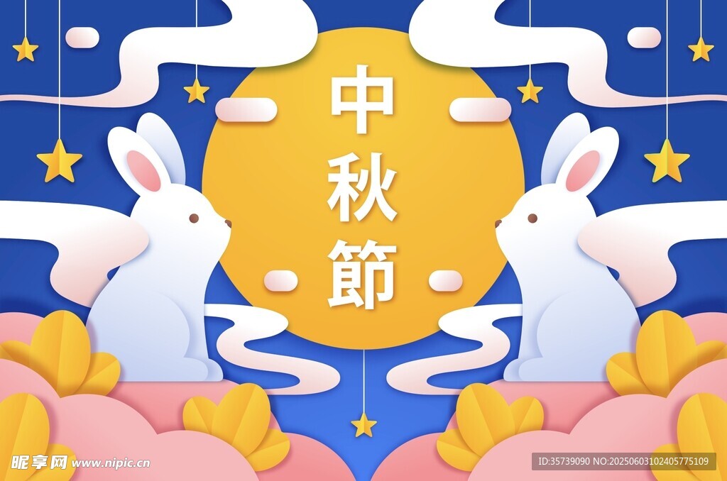 中秋佳节双兔贺月图