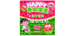 西瓜宝宝拼吃西瓜活动