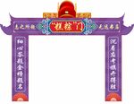高中门拱门