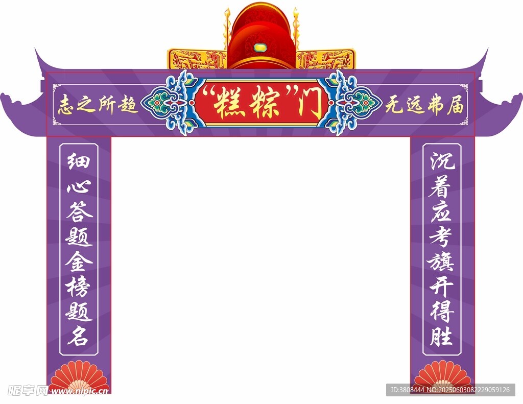 高中门拱门